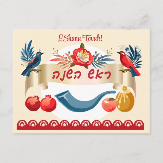 L'Shanah Tovah! Een goed en lief Nieuwjaar Honey Uitnodiging Briefkaart (Voorkant)