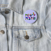 L'Shanah Tovah - Een goede jaarpop Ronde Button 5,7 Cm (In situ)