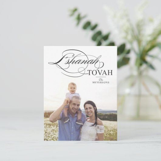 L'SHANAH TOVAH | ELEGANT SCHERPFOTO-GREETING FEESTDAGENKAART (Staand voorkant)