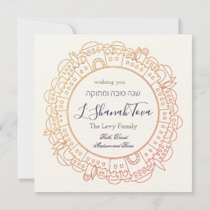 L'Shanah Tovah in Jeruzalem Joodse nieuwjaarskaart Kaart