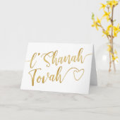 L'Shanah Tovah Rosh Hashanah Gouden Script Kaart (Gele Bloem)
