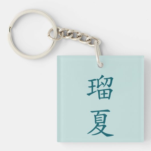 Luca in japanese kanji sleutelhanger (Voorkant)