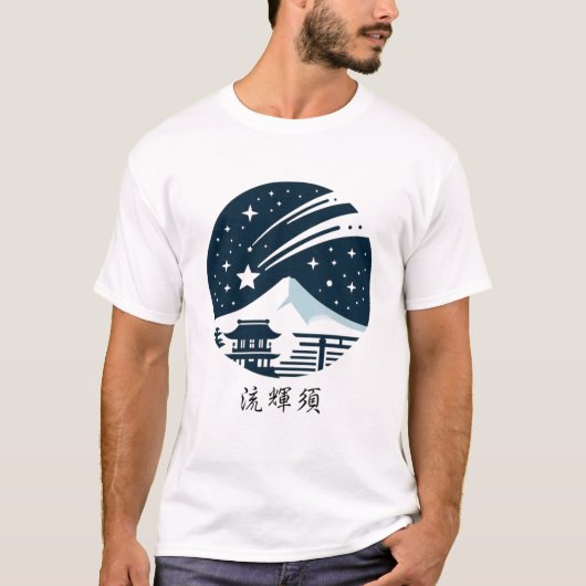 Lucas 流輝須 American names in Kanji T-shirt (Voorkant)