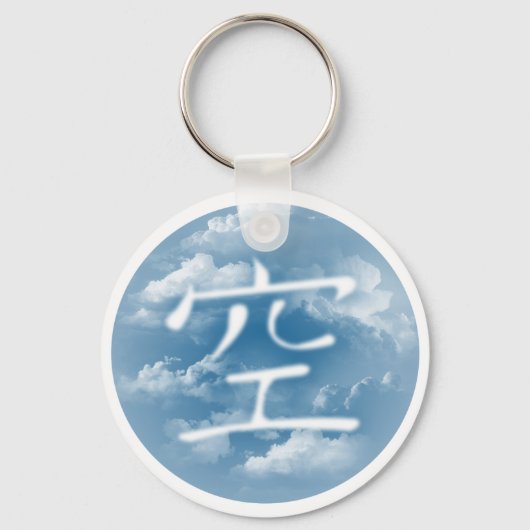 Lucht Kanji Sleutelhanger (Voorkant)