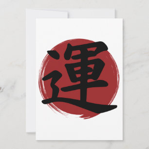 Luck Kanji Symbol Japanse kalligrafie