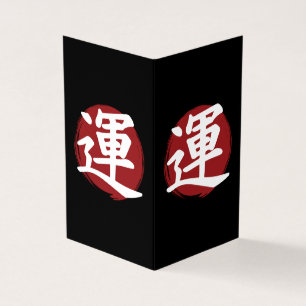 Luck Kanji Symbol Japanse kalligrafie Kaart