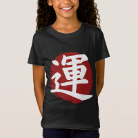 Luck Kanji Symbol Japanse kalligrafie