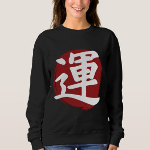 Luck Kanji Symbol Japanse kalligrafie Trui
