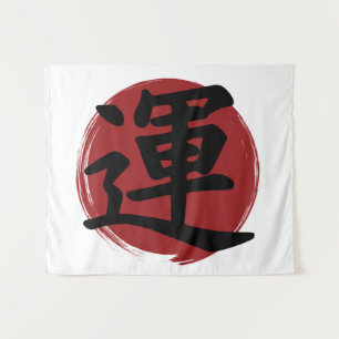 Luck Kanji Symbol Japanse kalligrafie Wandkleed