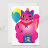 Lucky Cat Birthday Uitnodiging (Voorkant)