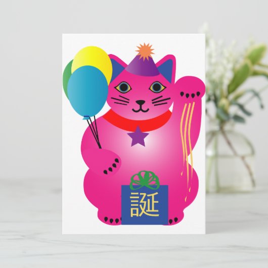 Lucky Cat Birthday Uitnodiging (Staand voorkant)