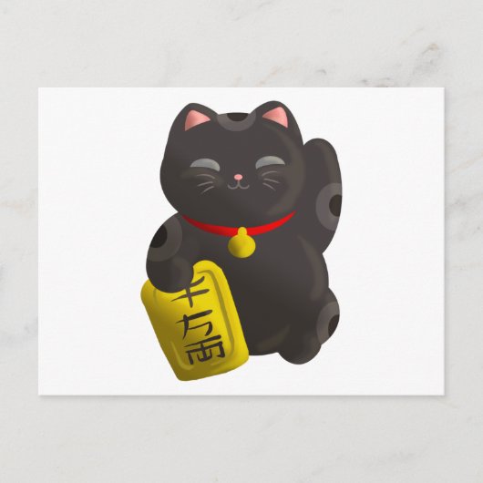 Lucky Cat Black Briefkaart (Voorkant)