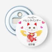 Lucky Cat Cupid Button Flesopener (Voorkant)