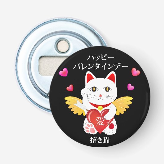 Lucky Cat Cupid Button Flesopener (Voorkant)