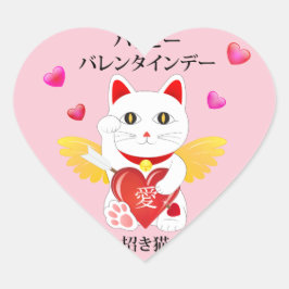 Lucky Cat Cupid Hart Sticker