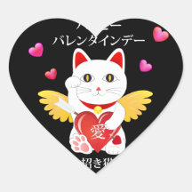 Lucky Cat Cupid