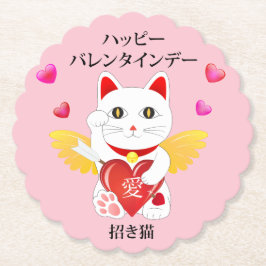 Lucky Cat Cupid Kartonnen Onderzetters