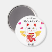 Lucky Cat Cupid Magneet (Voorkant / Achterkant)