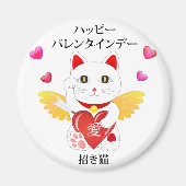 Lucky Cat Cupid Magneet (Voorkant)