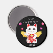 Lucky Cat Cupid Magneet (Voorkant / Achterkant)