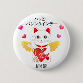 Lucky Cat Cupid Ronde Button 5,7 Cm (Voorkant)