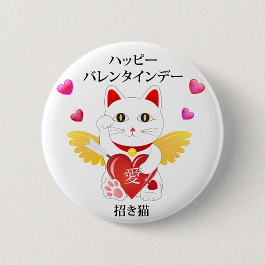 Lucky Cat Cupid Ronde Button 5,7 Cm (Voorkant)
