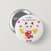 Lucky Cat Cupid Ronde Button 5,7 Cm (Voorkant /achterkant)