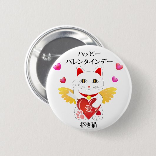 Lucky Cat Cupid Ronde Button 5,7 Cm (Voorkant /achterkant)