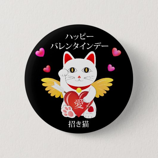 Lucky Cat Cupid Ronde Button 5,7 Cm (Voorkant)