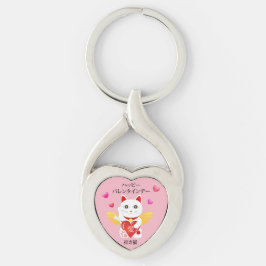 Lucky Cat Cupid Sleutelhanger