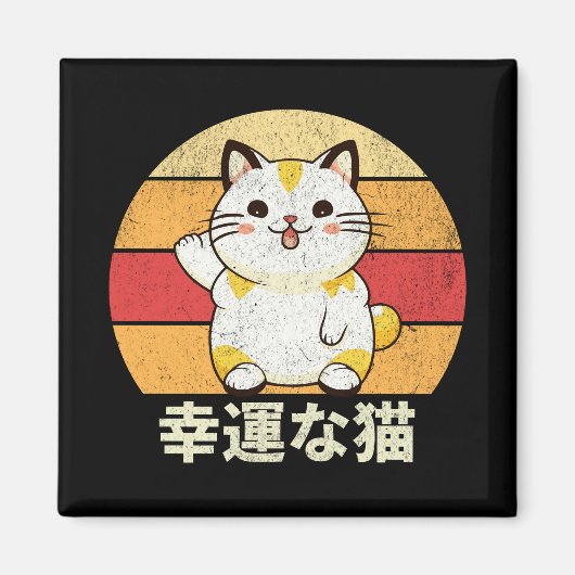 Lucky cat magneet (Voorkant)