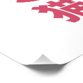 Lucky Cat Maneki Neko – Japanese Fortune Cat Perfect Poster (Hoek)