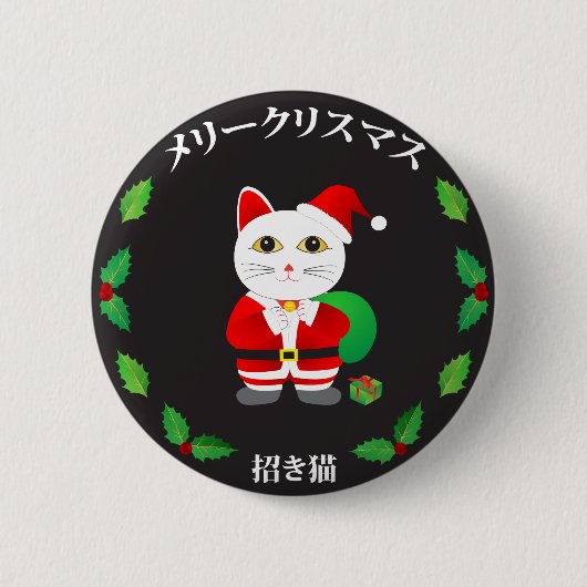Lucky Cat met kerstmis Ronde Button 5,7 Cm (Voorkant)