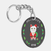 Lucky Cat met kerstmis Sleutelhanger (Voorkant Links)