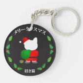 Lucky Cat met kerstmis Sleutelhanger (Achterkant)