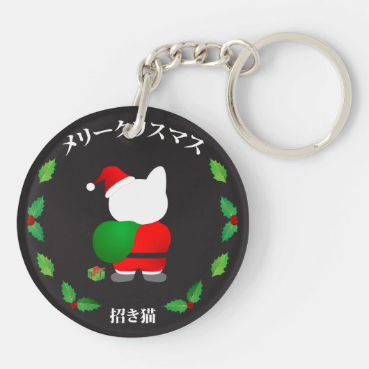 Lucky Cat met kerstmis Sleutelhanger (Achterkant)