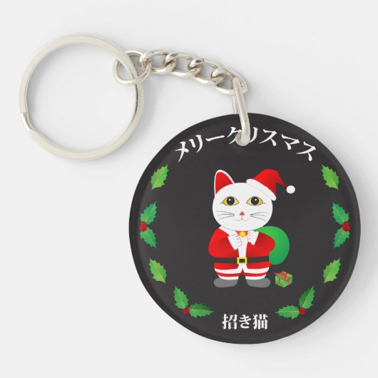 Lucky Cat met kerstmis Sleutelhanger (Voorkant)