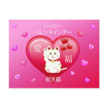 Lucky Cat met Love