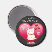 Lucky Cat met Love Magneet (Voorkant / Achterkant)