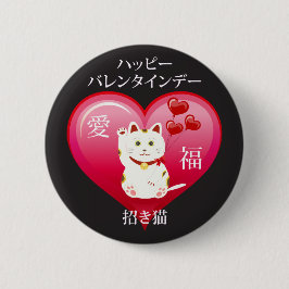 Lucky Cat met Love Ronde Button 5,7 Cm