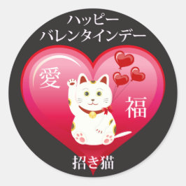 Lucky Cat met Love Ronde Sticker