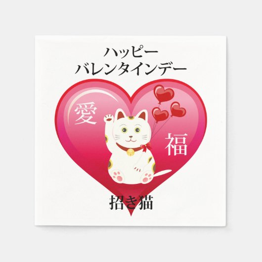 Lucky Cat met Love Servet (Voorkant)