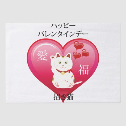 Lucky Cat met Love Tissuepapier (Voorkant)