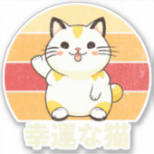 Lucky cat sticker (Voorkant)