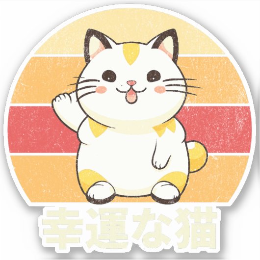 Lucky cat sticker (Voorkant)