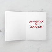 Lucky Cat Vrolijk Kerstfeest en Gelukkig Nieuwjaar Feestdagen Kaart (Binnen)