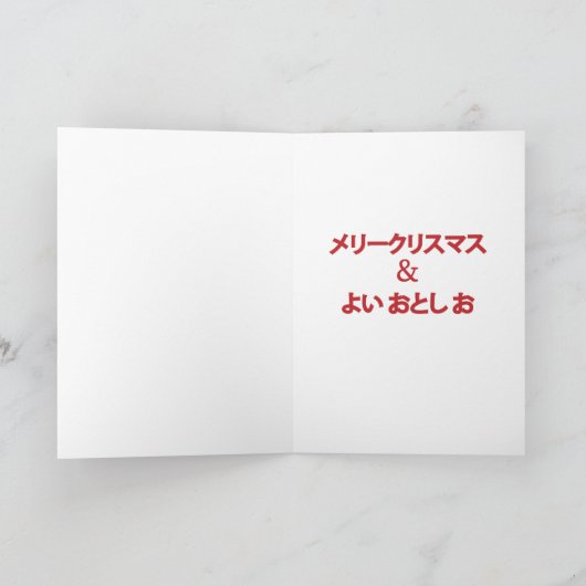 Lucky Cat Vrolijk Kerstfeest en Gelukkig Nieuwjaar Feestdagen Kaart (Binnen)