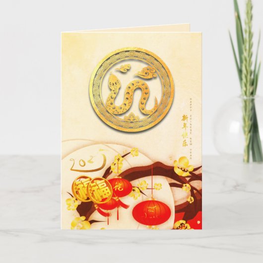 Lucky Chinese Snake Nieuwjaar 2025 VGC Feestdagen Kaart (Voorkant)