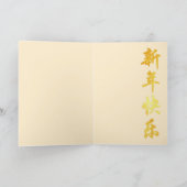 Lucky Chinese Snake Nieuwjaar 2025 VGC Feestdagen Kaart (Binnen)