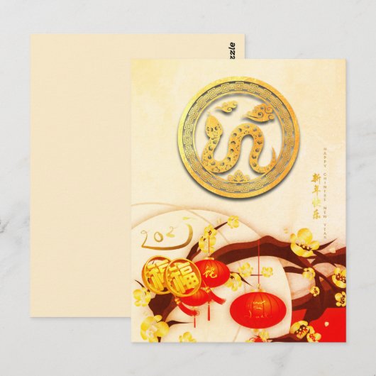 Lucky Chinese Snake Nieuwjaar 2025 VPostC Briefkaart (Voorkant / Achterkant)